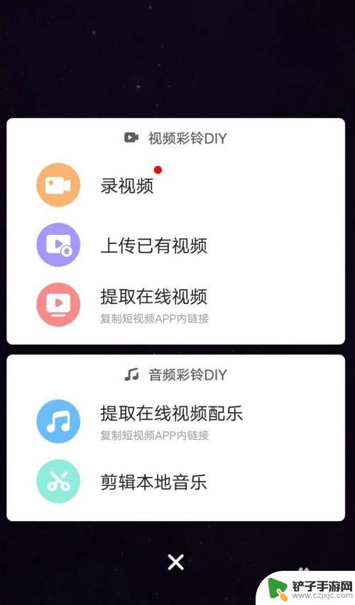 咪咕视频怎么设置手机上传 咪咕音乐DIY视频彩铃教程