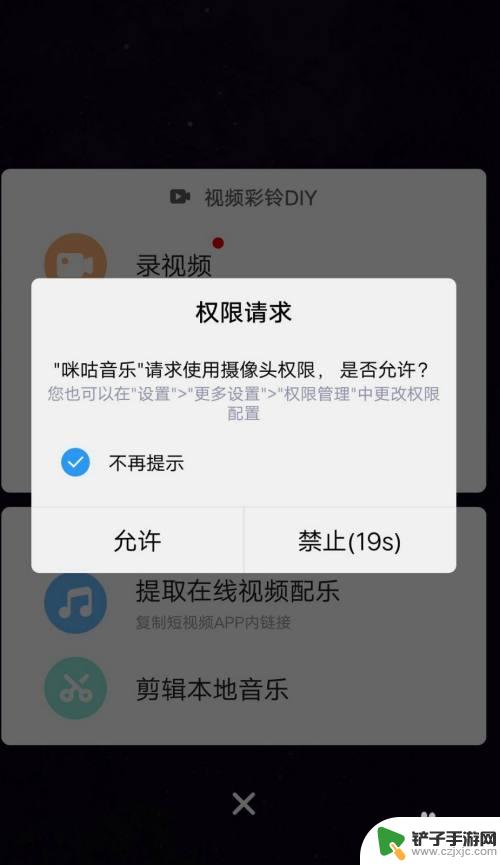 咪咕视频怎么设置手机上传 咪咕音乐DIY视频彩铃教程