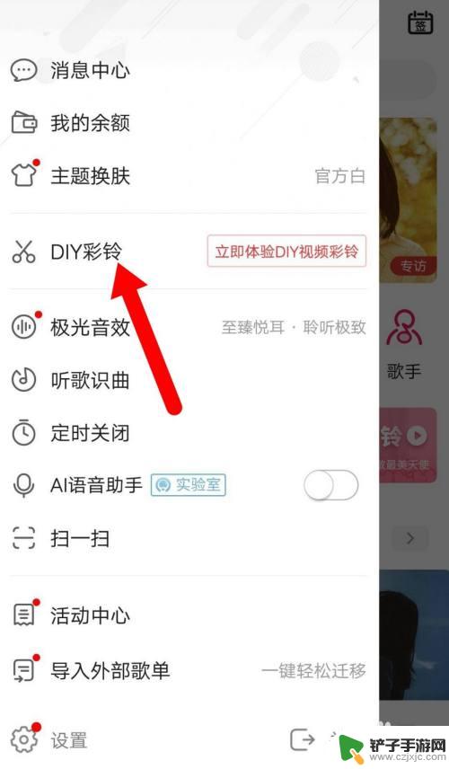 咪咕视频怎么设置手机上传 咪咕音乐DIY视频彩铃教程