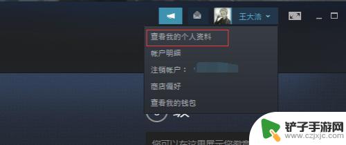 steam61 Steam账号64位id怎么找