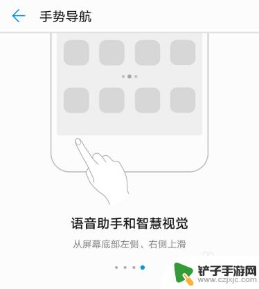 华为手机导航怎么设置手势 华为手机手势操作详解