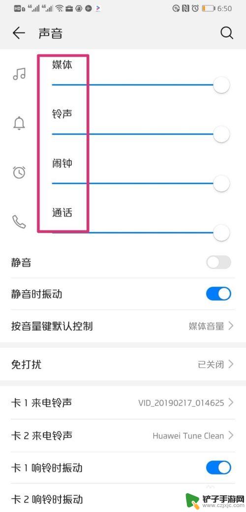 华为手机玩游戏声音小 华为手机外放声音小怎么解决