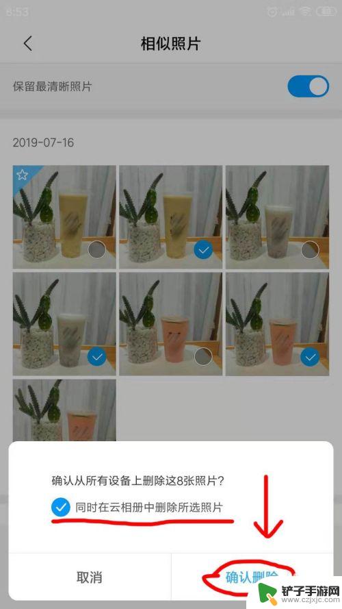 手机叠加图片怎么删除 如何清理手机里的重复照片