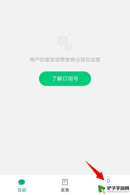 手机如何删除文章 手机删除微信公众号文章步骤