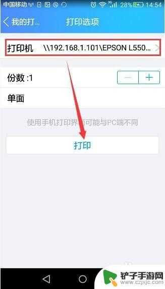 手机图片如何用打印机打印出来 用手机如何连接打印机打印照片