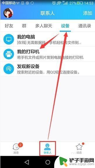 手机图片如何用打印机打印出来 用手机如何连接打印机打印照片