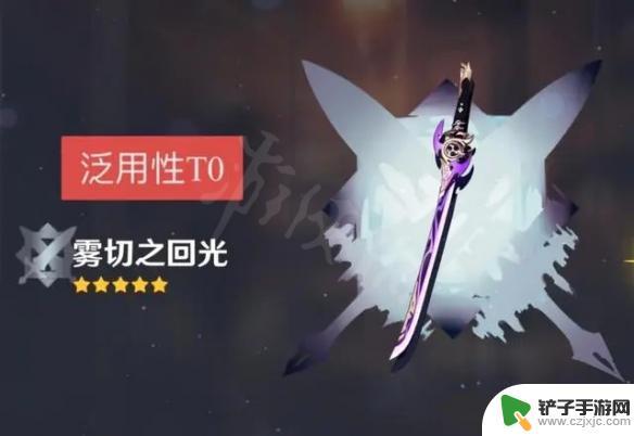 原神五星武器什么等级最好 原神五星T0武器推荐