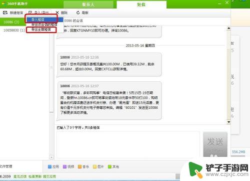 如何把短信导出来 手机短信如何导出到电脑