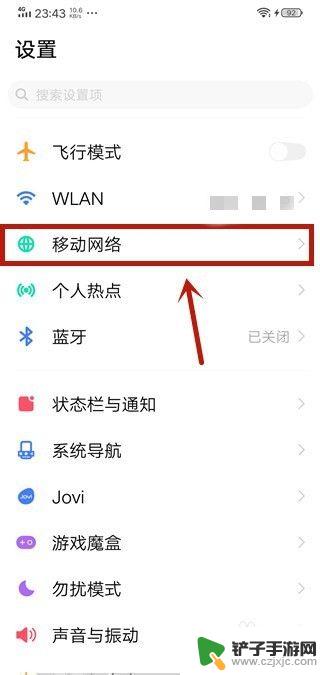 vivo设置高清语音通话 vivo高清通话设置教程