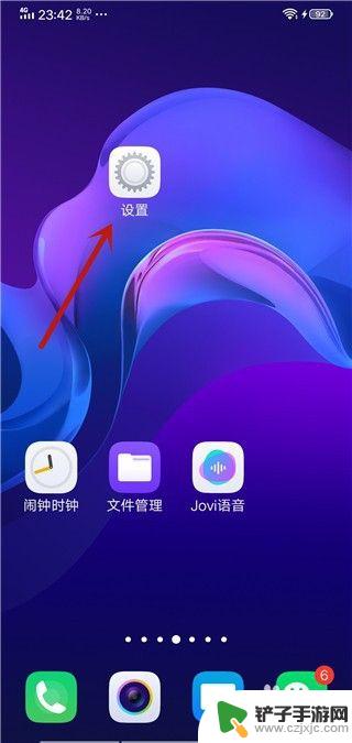 vivo设置高清语音通话 vivo高清通话设置教程