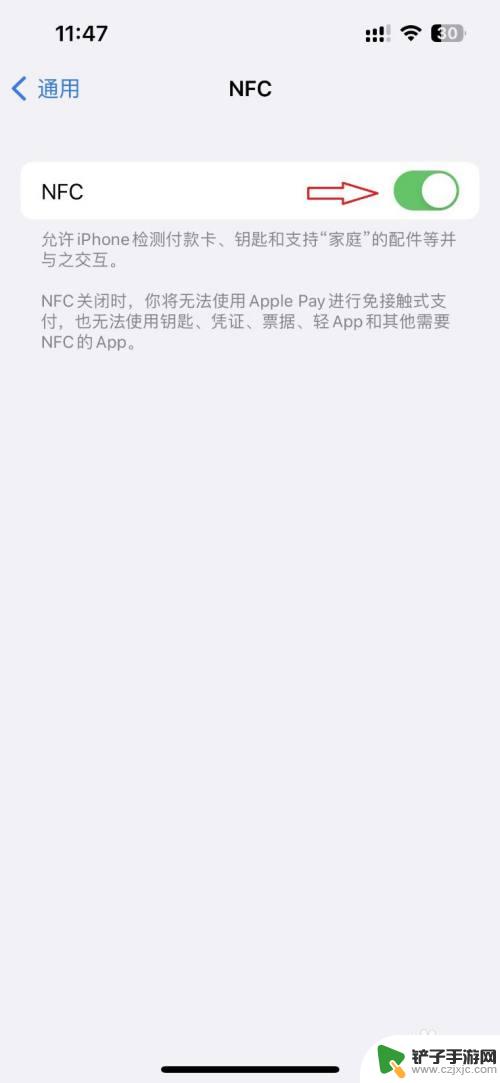 苹果13门禁卡怎么添加到手机nfc iPhone13 支持直接添加门禁卡吗