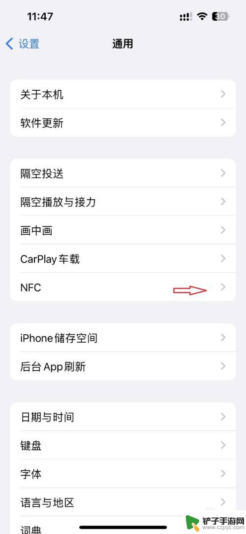 苹果13门禁卡怎么添加到手机nfc iPhone13 支持直接添加门禁卡吗
