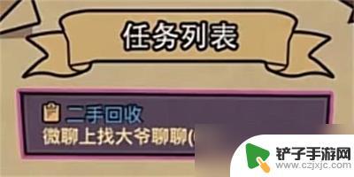 打工生活模拟器如何二手回收 《打工生活模拟器》二手回收任务完成技巧