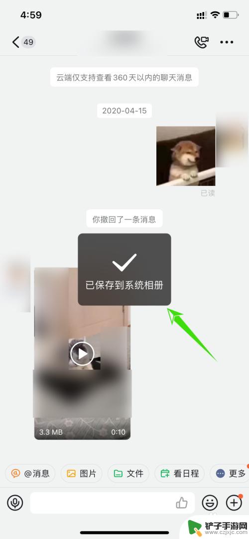 钉钉里的视频怎么保存到相册里 钉钉视频怎么下载到本地