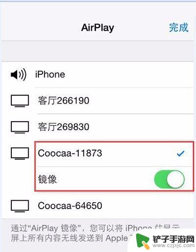 苹果手机怎么投屏到电视?电视怎么设置 iPhone手机投屏到电视的操作方法