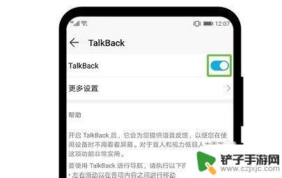 华为手机处于talkback模式怎么退出 华为手机TalkBack（盲人模式）怎么关掉