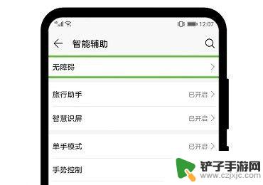 华为手机处于talkback模式怎么退出 华为手机TalkBack（盲人模式）怎么关掉