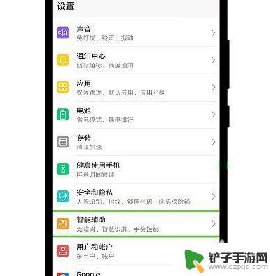 华为手机处于talkback模式怎么退出 华为手机TalkBack（盲人模式）怎么关掉