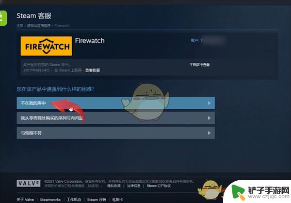 steam移除库存的游戏还能找回来吗 Steam移除的游戏怎么找回