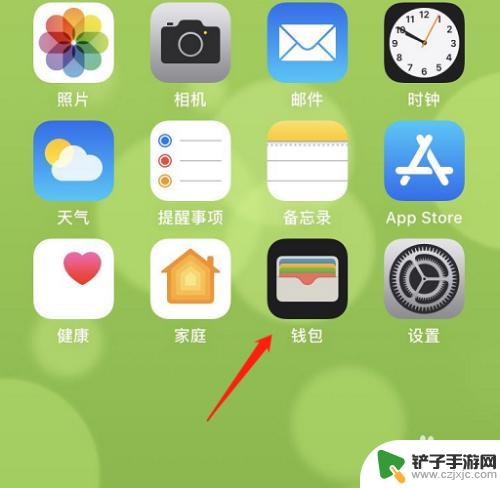 手机锁定了怎么办 iOS13门禁卡添加步骤