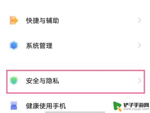 手机禁止安装恶意应用怎么解除 vivo手机如何取消恶意应用安装限制