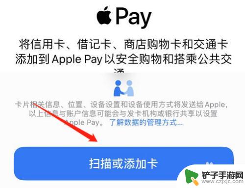 手机锁定了怎么办 iOS13门禁卡添加步骤