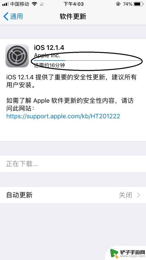 怎么让苹果手机继续更新 苹果手机手动更新系统教程