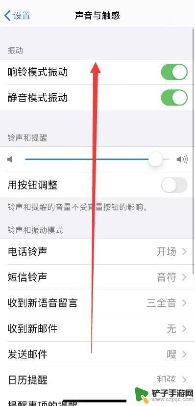 苹果手机如何设置按键特效 iPhone按键音设置步骤