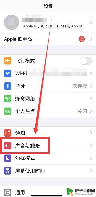 苹果手机如何设置按键特效 iPhone按键音设置步骤