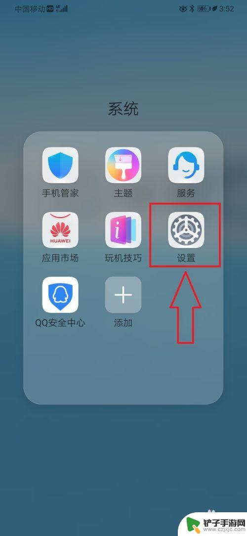 手机怎么设置里面有图标 华为手机桌面应用APP图标角标关闭步骤