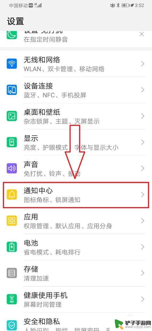 手机怎么设置里面有图标 华为手机桌面应用APP图标角标关闭步骤