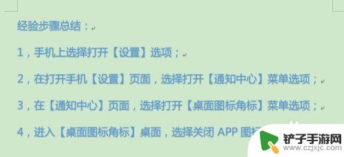 手机怎么设置里面有图标 华为手机桌面应用APP图标角标关闭步骤