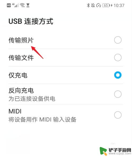 华为手机里照片如何导入电脑 华为手机如何将照片和视频传输到电脑