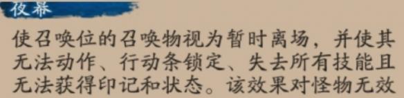 夜刀神技能介绍图 阴阳师12月新SSR式神夜刀神技能介绍