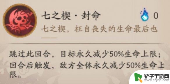 夜刀神技能介绍图 阴阳师12月新SSR式神夜刀神技能介绍