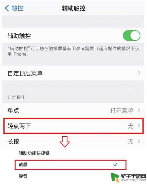 苹果手机怎么截屏5s 苹果5s截屏操作步骤