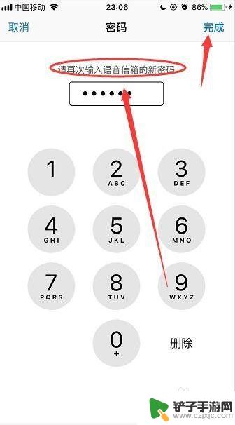 手机怎么换语音密码 iPhone手机怎么重置语音信箱密码