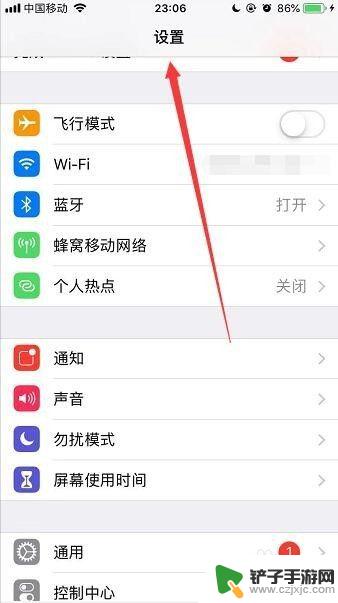 手机怎么换语音密码 iPhone手机怎么重置语音信箱密码