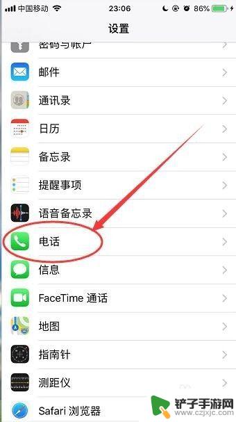 手机怎么换语音密码 iPhone手机怎么重置语音信箱密码