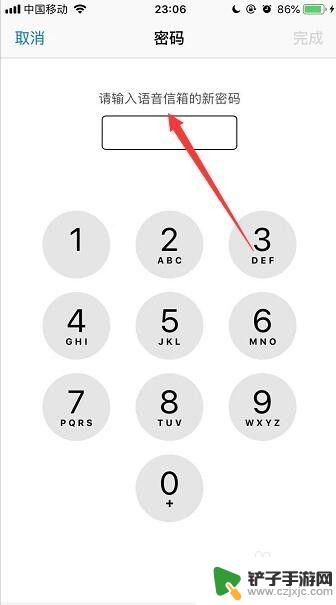 手机怎么换语音密码 iPhone手机怎么重置语音信箱密码