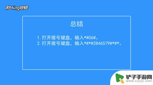 如何打开手机键盘键入信息 手机拨号键盘怎么查看通话记录