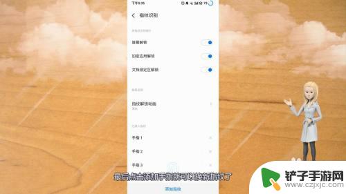 手机怎样换指纹密码锁 指纹锁密码和指纹怎么调整