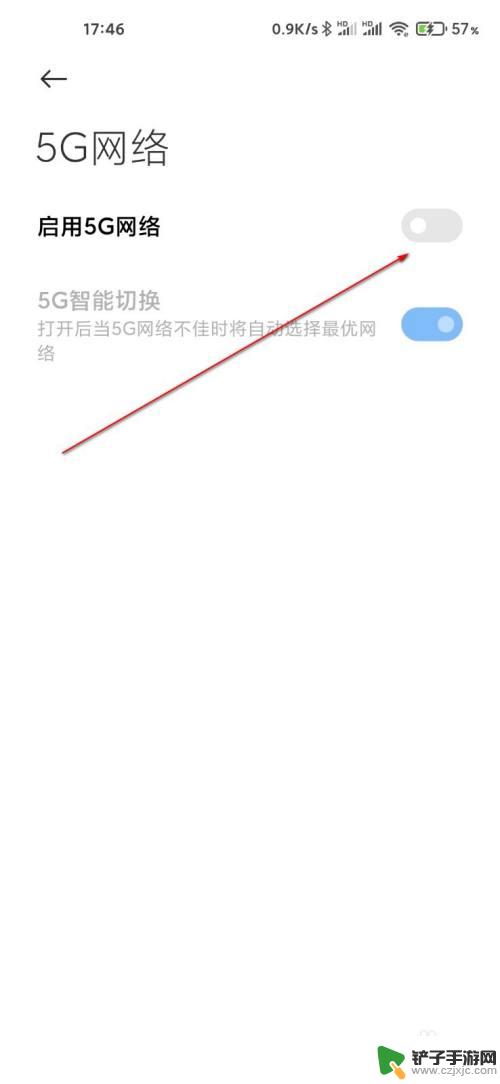 小米手机5g怎么开 小米手机如何连接5G网络