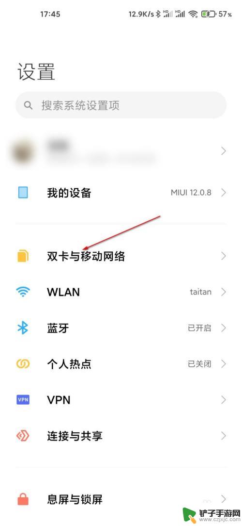 小米手机5g怎么开 小米手机如何连接5G网络