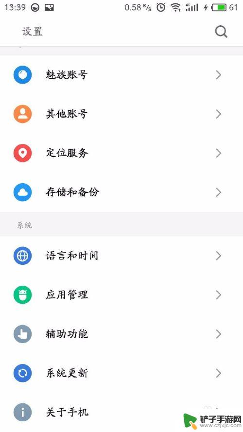 flyme6手机怎么设置 魅族手机如何打开开发者模式