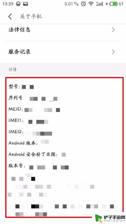 flyme6手机怎么设置 魅族手机如何打开开发者模式