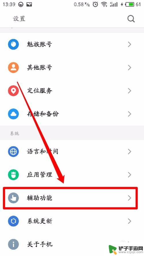 flyme6手机怎么设置 魅族手机如何打开开发者模式