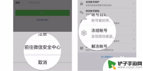 手机丢了怎么把微信冻结起来 手机丢失后如何解除微信绑定