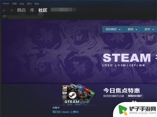 steam无法打开社区 Steam社区无法登录解决方案