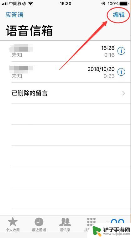 手机怎么删除全部留言 iPhone如何彻底删除电话语音信箱留言